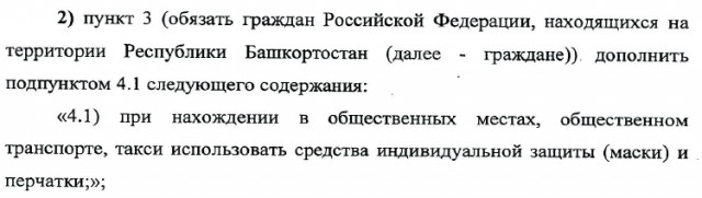  В Татарстане запретили появляться в магазине и общественном транспорте без маски
