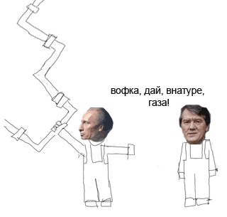 Фотожаба: А у нас в квартире газ