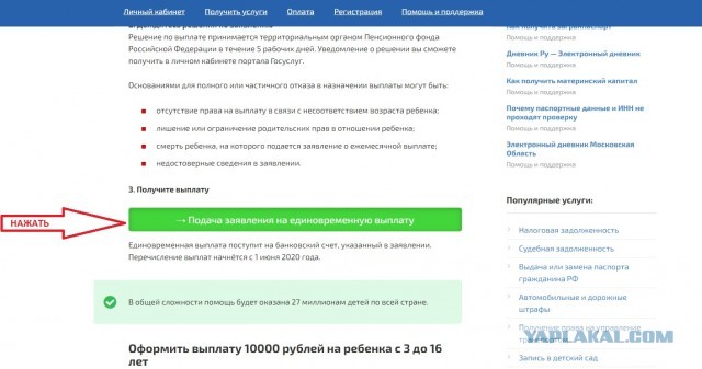 Юрист нашел ошибку, из-за которой большинство семей с детьми не смогут получить по 10 тыс. рублей