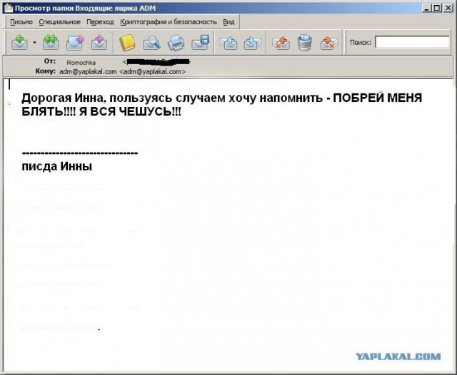 Почему меня забанили на ЯПлакалъ?
