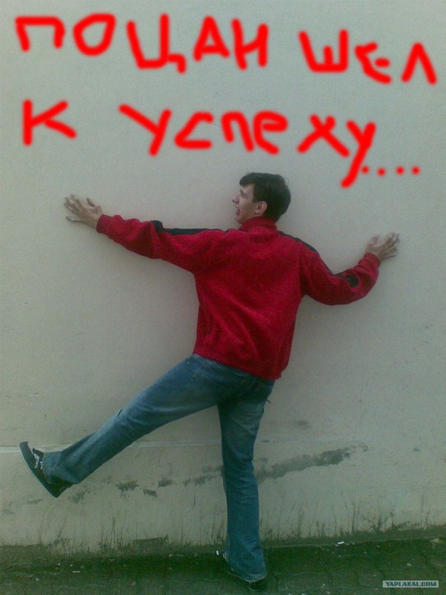 Убегающая стена