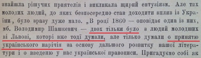 Жители Украины это правда?