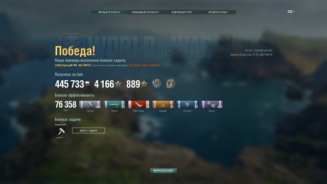 World of Warships - 9