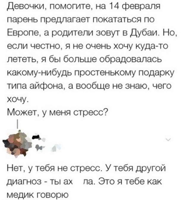 Бредзона 15.02.21