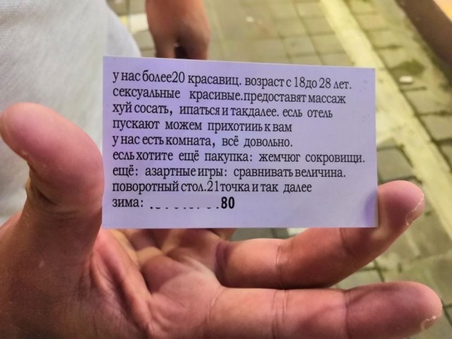 Х@й. Перевод с китайского