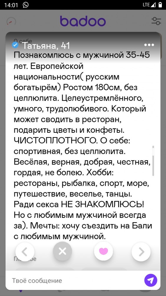 Нужен с квартирой и машиной: как беременные и женщины с детьми знакомятся в интернете