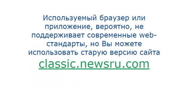 ⚡️Сайт Newsru.com заявил о своем закрытии