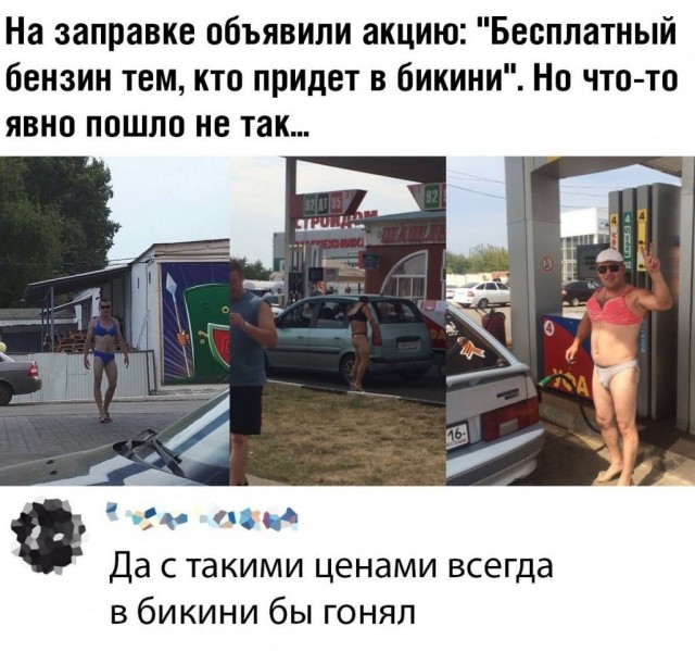 Так себе картинки 10.08.21