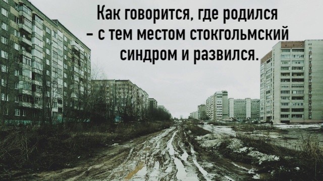 Я б навеки забыл кабаки...