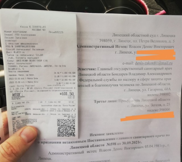 В Липецке юрист подал в суд на губернатора за введение QR-кодов и требует от него 500 тыс рублей за компенсацию морального вреда