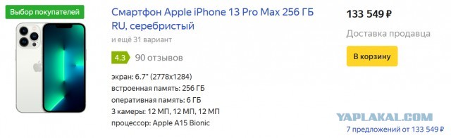 99 советских рублей. Кто помнит
