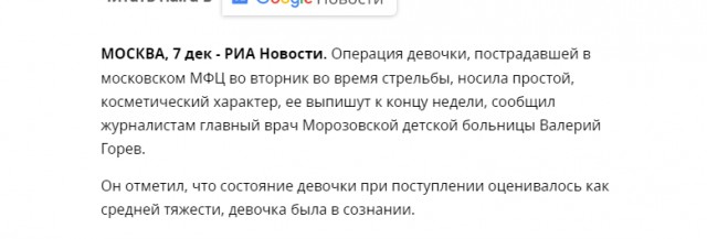 Неизвестный открыл стрельбу в МФЦ на юго-востоке Москвы.
