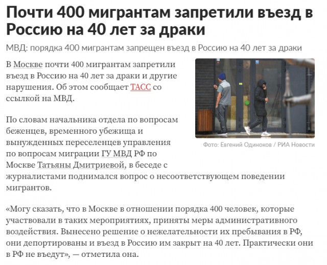 Мигрантов с 1 января начнут выдворять из России за незаконную трудовую деятельность