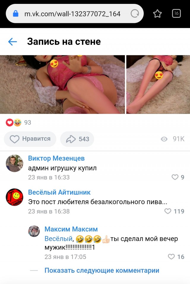 Купил себе реалистичную секс-куклу