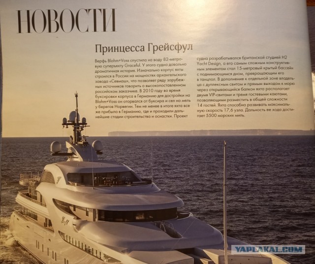 «Яхту Путина» спешно эвакуировали из Германии из-за страха перед санкциями