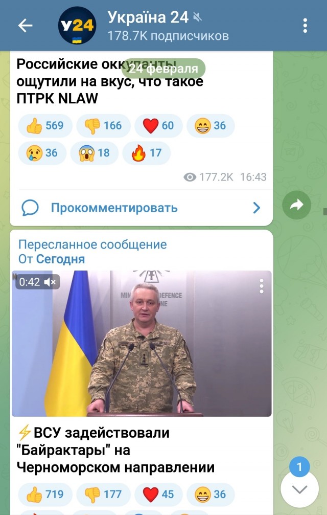 Украинская пропаганда о войне