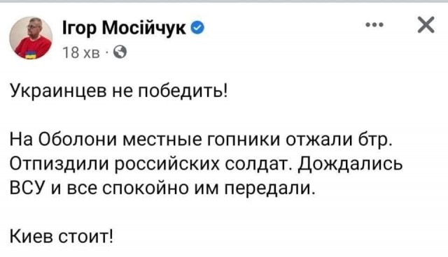 Русский спецназ в Киеве начинает операцию. На подступе к Банковой стрельба