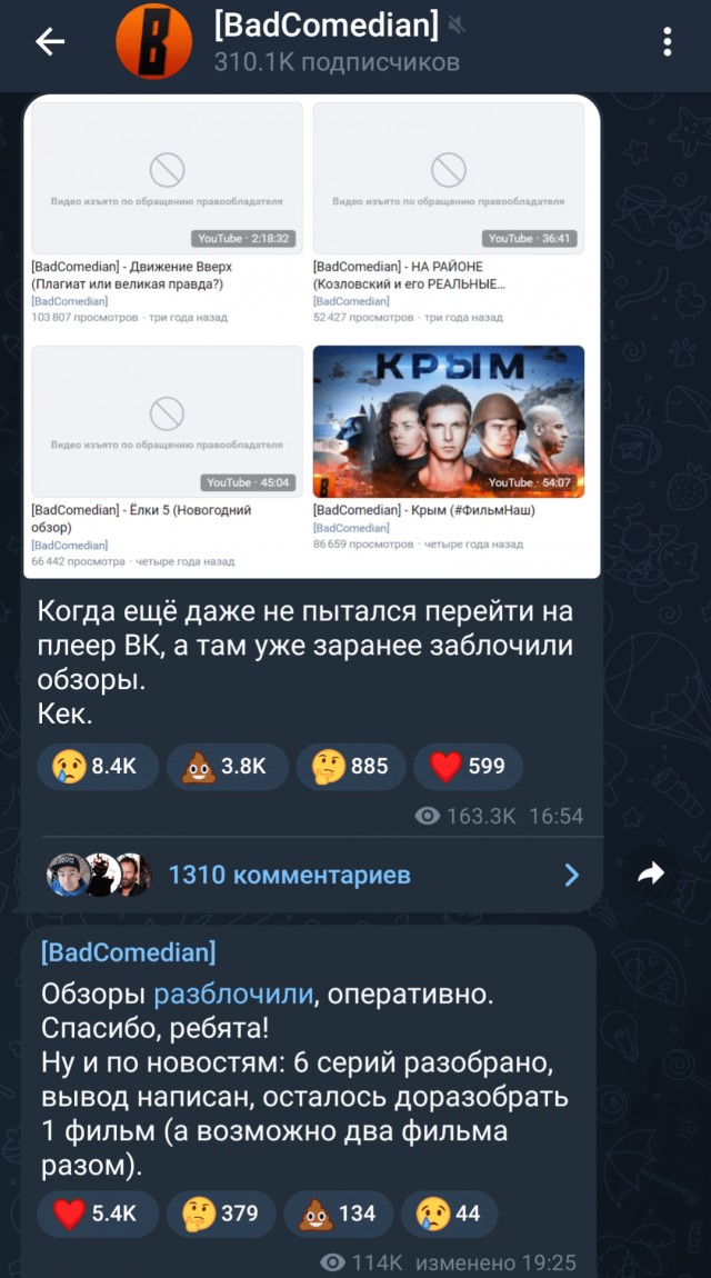 BadComedian сообщил о блокировке своих обзоров в видеоплеере «ВКонтакте»
