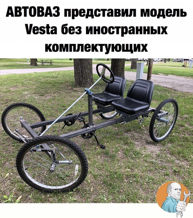 А что, опять можно авто конструкторы мутить?