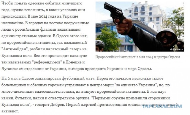 Наши парни там, чтобы у тебя было будущее