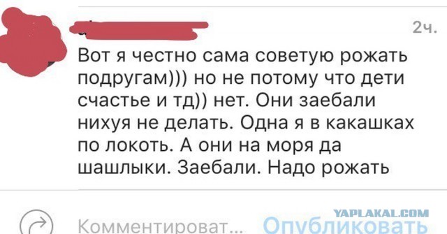 Когда уже родишь?