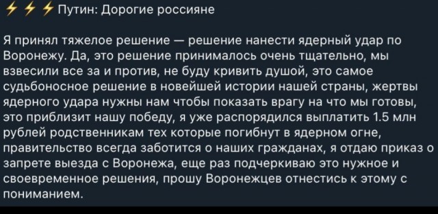 Путин может выступить с обращением к нации об изменении статуса спецоперации