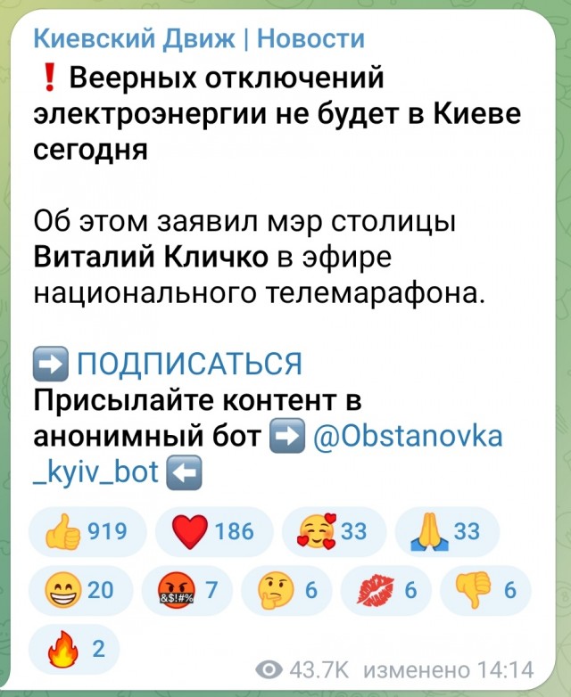 В Киеве и области ввели почасовые отключения электроэнергии — их продолжительность составит до четырёх часов
