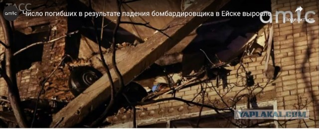 Так выглядит сейчас жилой дом в Ейске после крушения самолёта Су-34
