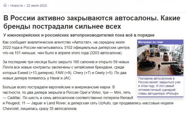 Продажи легковых автомобилей в России за октябрь упали на 62,8% по сравнению с октябрем 2021 года
