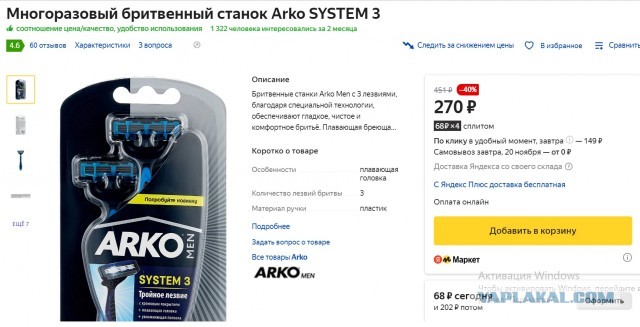 Затачиваем лезвие безопасной бритвы