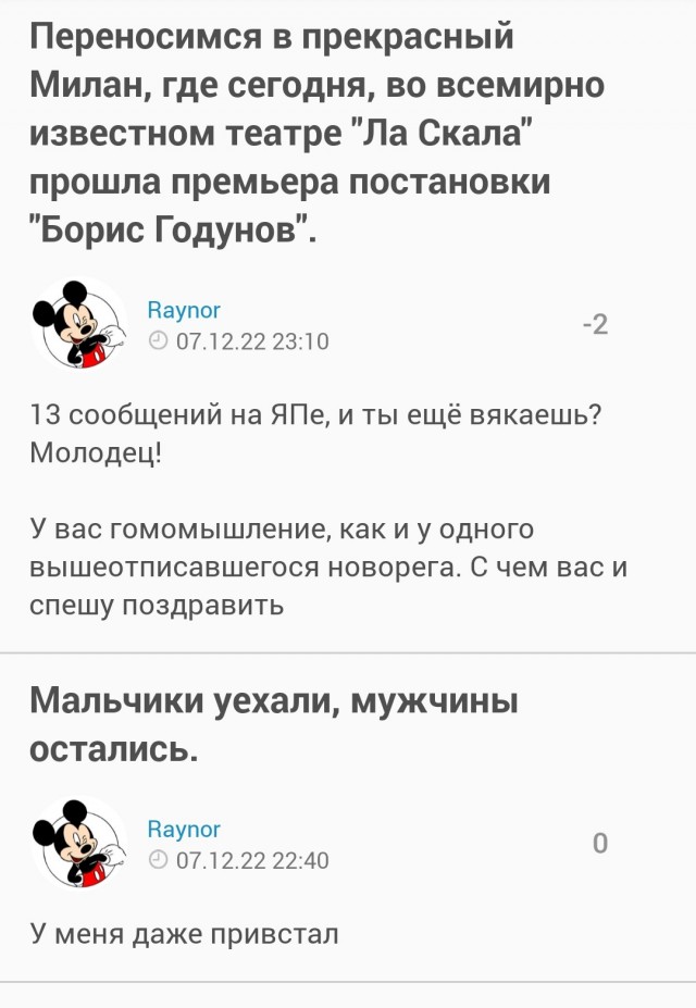 Переносимся в прекрасный Милан, где сегодня, во всемирно известном театре "Ла Скала" прошла премьера постановки "Борис Годунов".