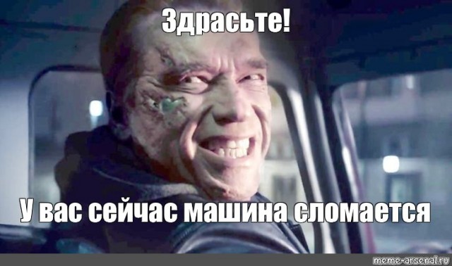 Я на аварийке стою