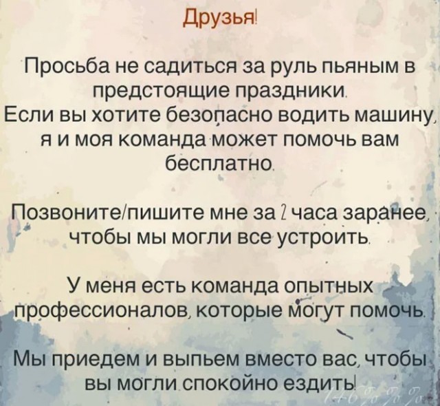 Алкопост  21.01.23