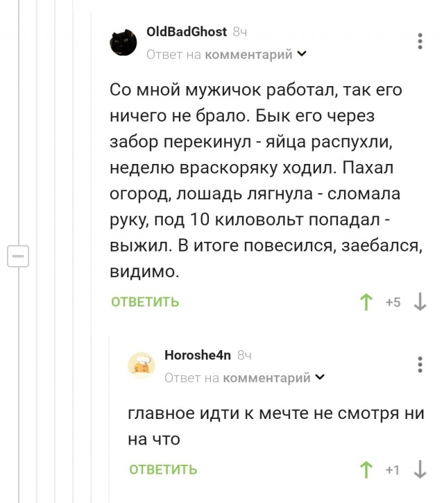 Чёрно-пошлая деградация
