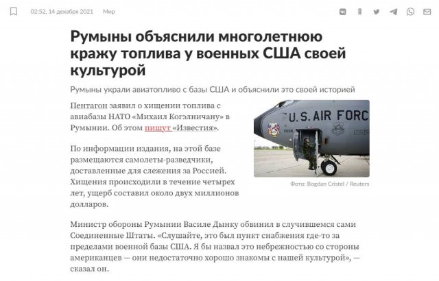 Румынская армия начала подтягивать системы ПВО к границе с Молдавией.