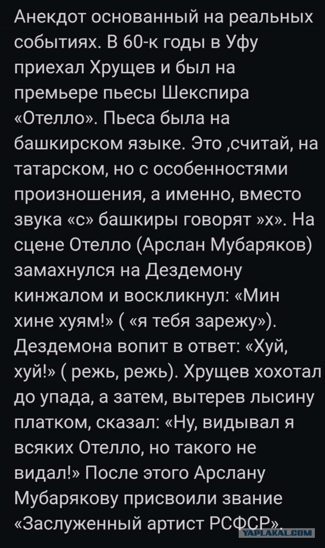Разница между башкирами и татарами