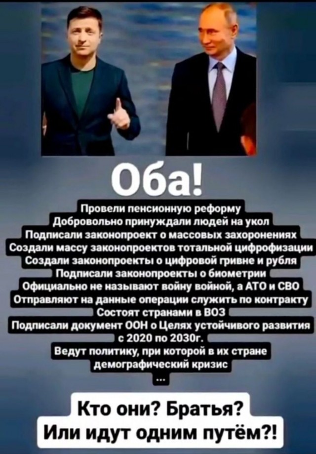 Победная поступь идиотизма по планете – том 10