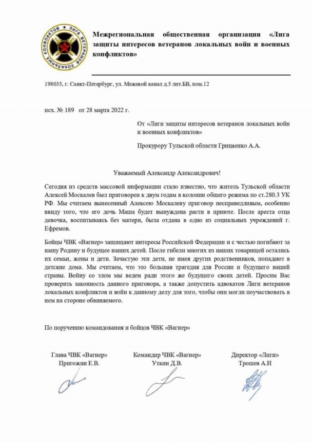 Отца Маши Москалёвой осудили, а Машу в детдом за рисунок