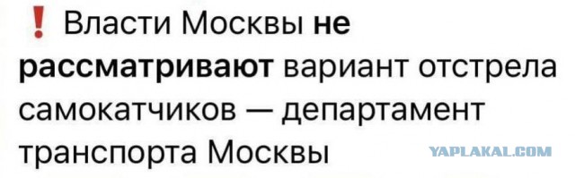 Самокатчики
