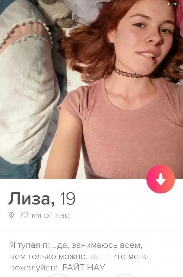 Почтим Tinder