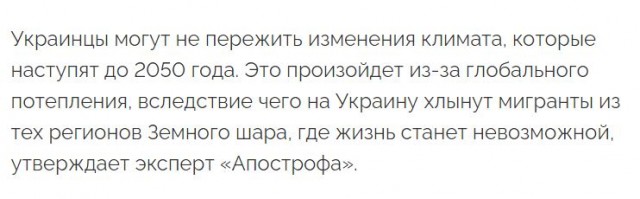 Год назад. Доклад ООН про изменение климата: худшее впереди