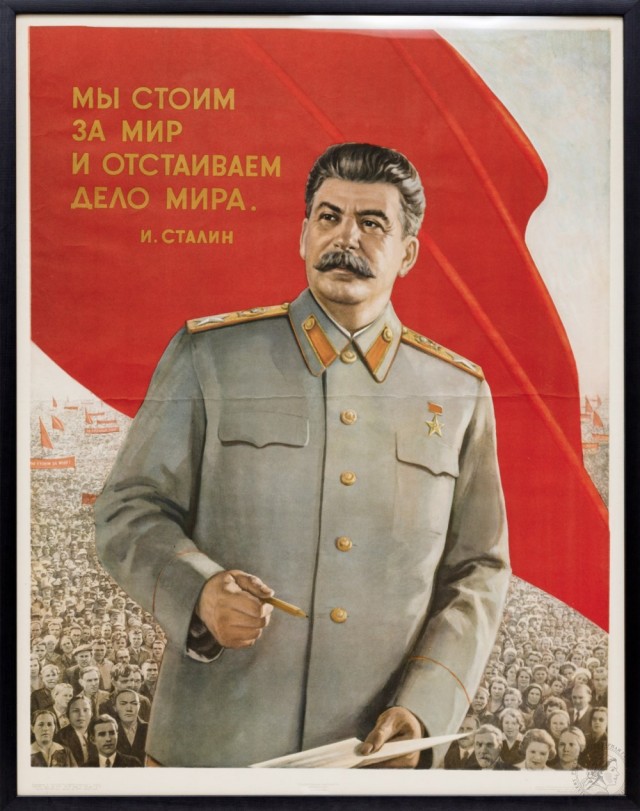 Миру - ….!