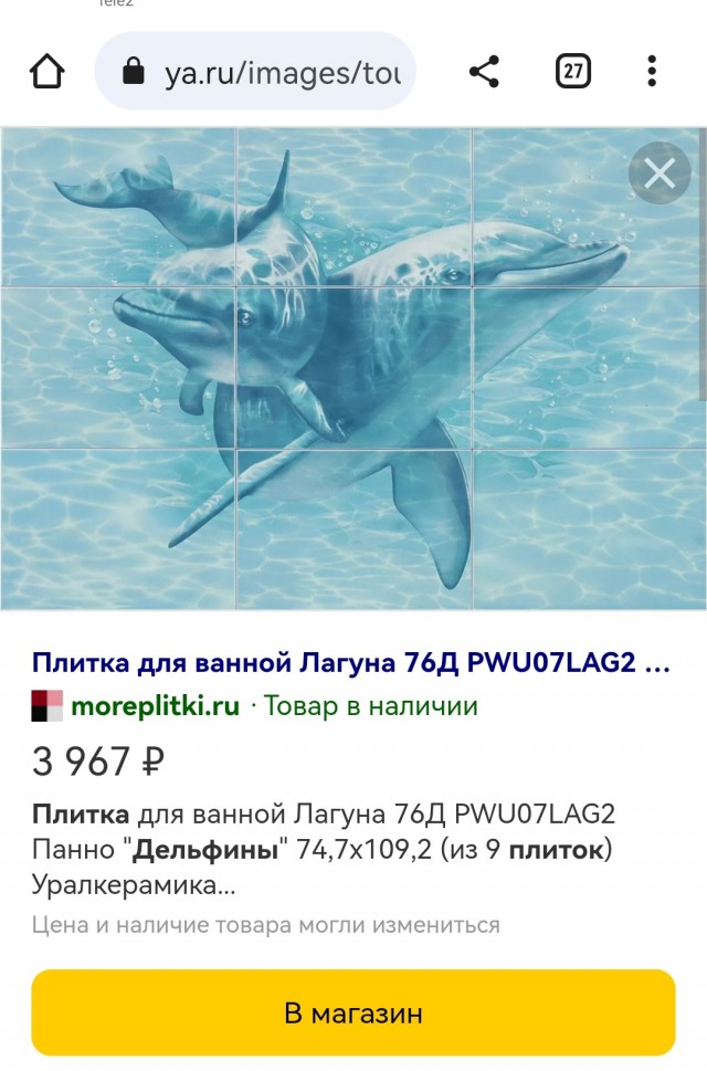 Плиточнику очень понравилось работать с этим заказом