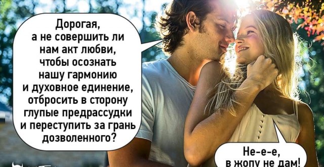 Немного юмора 18+