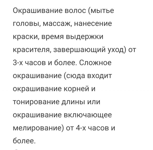 Сотрудники салона красоты «Топчик» на Арбате избили 16-летнюю девушку и ее маму, которые обратились за покраской волос по купону