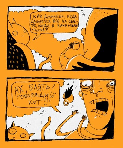 Неожиданность!