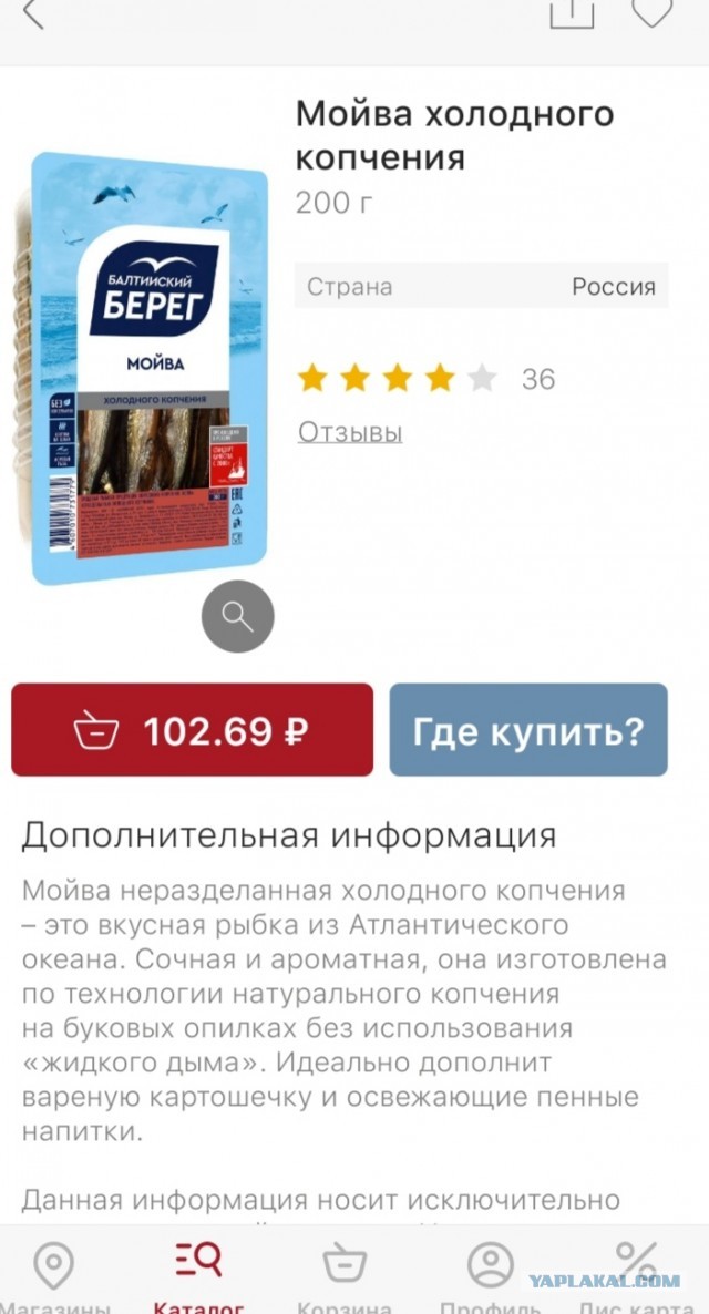 Как «мусорная» рыбка в СССР превратилась в настоящие деликатесные шпроты