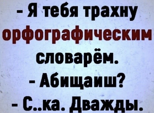 Базовые правила русского языка "ЧА", "ЩА"