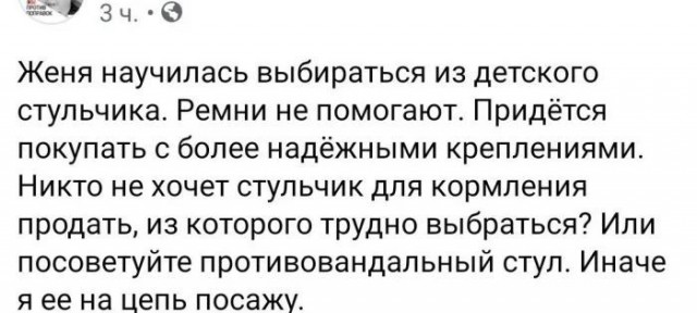 "Скиньте цену до 0 рублей": поведение ЯЖЕМАТерей, выходящее за рамки разумного