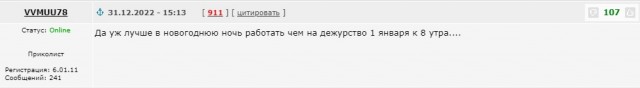 Бокал за тех, кто работает в новогоднюю ночь
